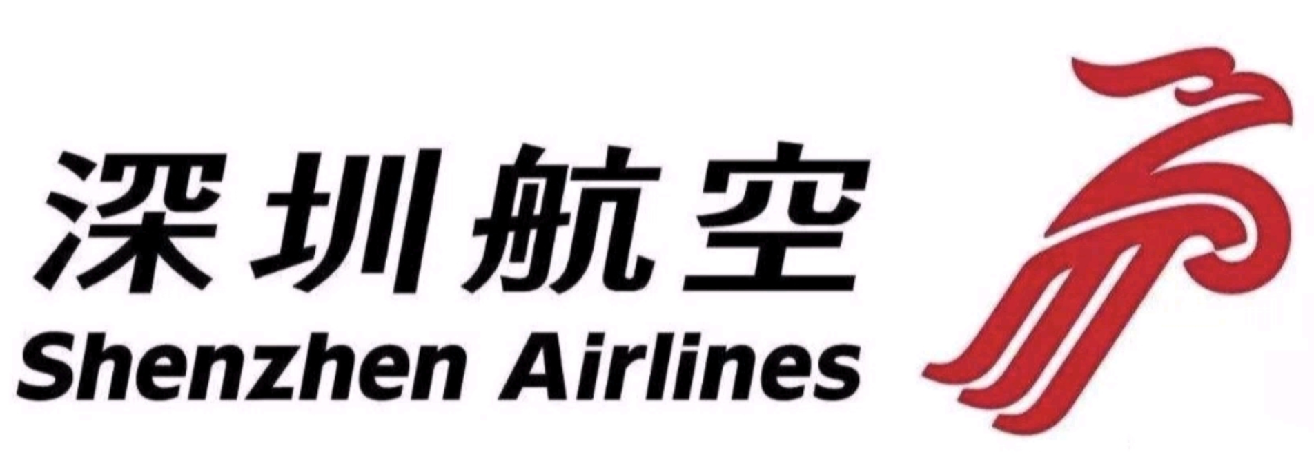 深圳航空 ZH