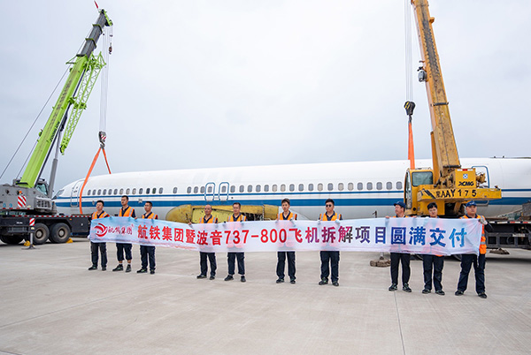 波音737-800飞机拆解